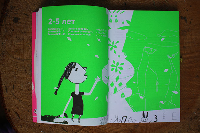 «Экзамен для родителей». Я провалилась, а вам ни пуха, ни пера!