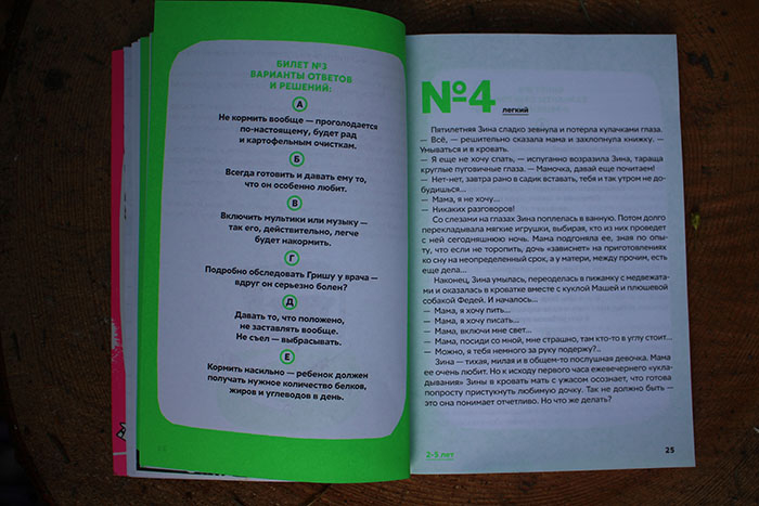 «Экзамен для родителей». Я провалилась, а вам ни пуха, ни пера!