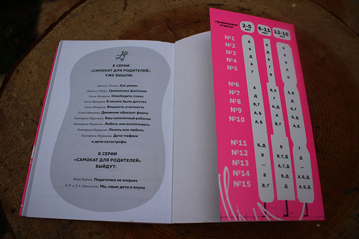«Экзамен для родителей». Я провалилась, а вам ни пуха, ни пера!