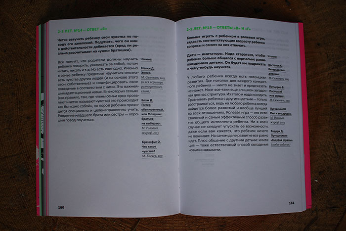 «Экзамен для родителей»: Ни пуха, ни пера!