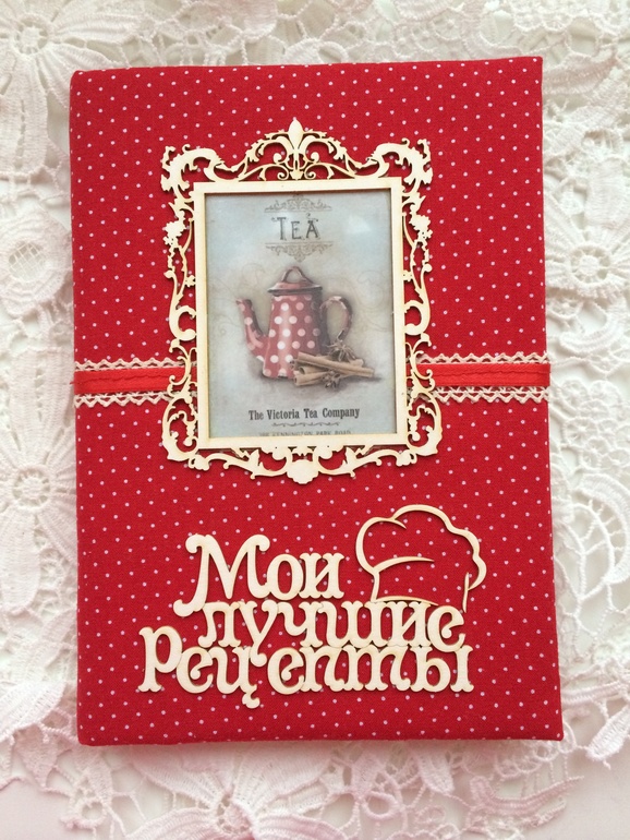 Кулинарный блокнот