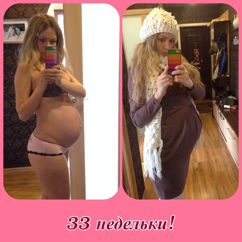 Решила показать свой пузон;) 33, 34 и 35 недель!