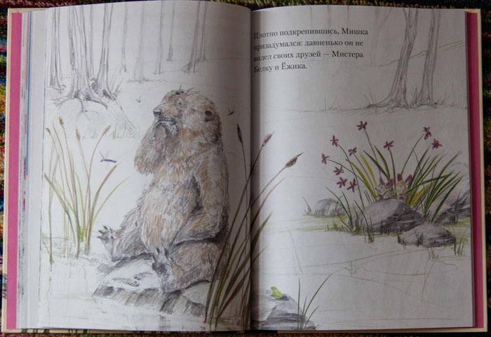 Про весну и про любовь:) Мистер Белка знает путь к счастью!