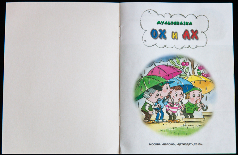 Дешевые книжки от издательств Яблоко и Адонис