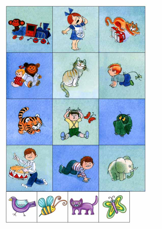 Львовна Агния Барто шлет в подарок вам лото:)