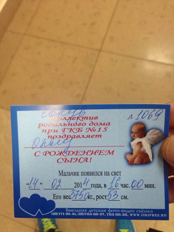 Роды в 15м Роддоме при ГКБ...Фотоотчет;)