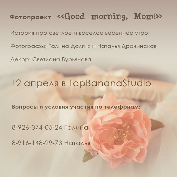 Фотопроект