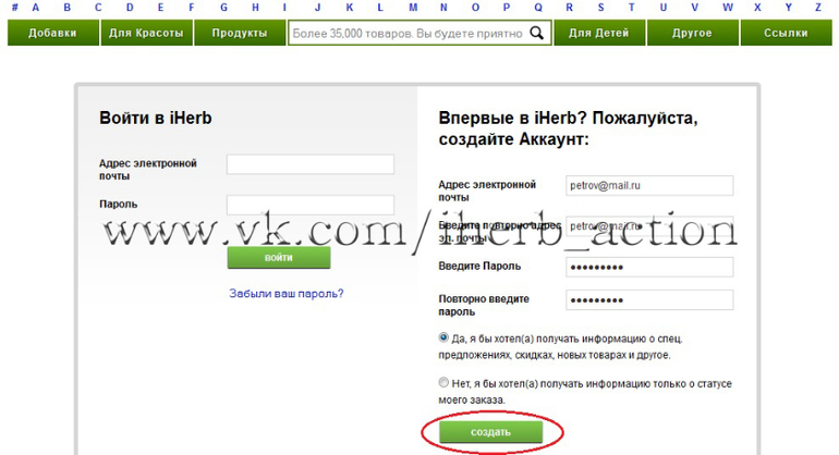 Про любимы многими Айхерб: неплохая инструкция