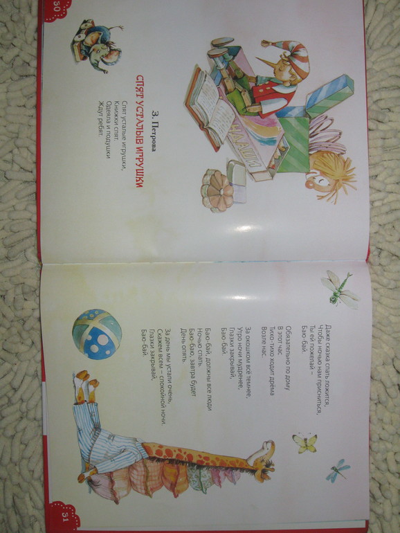 Книжки с песенками
