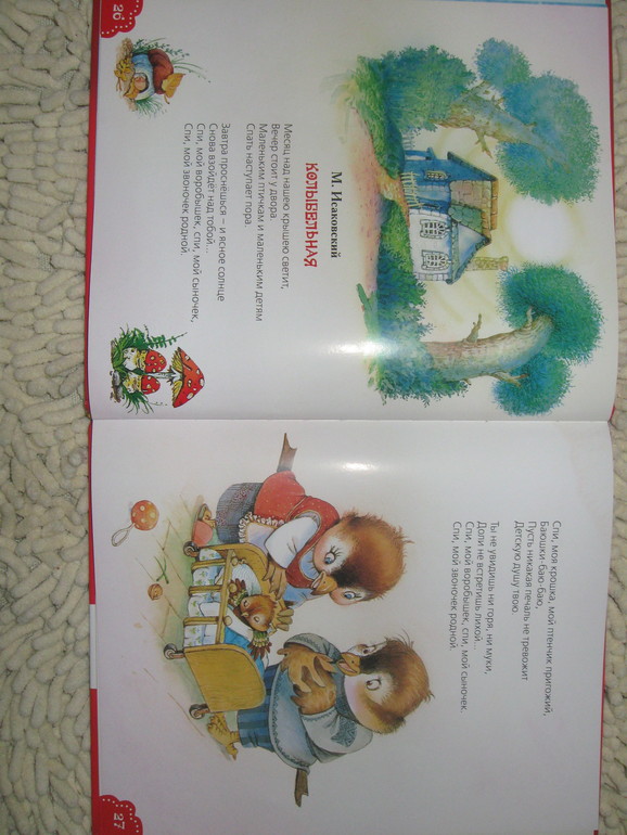 Книжки с песенками