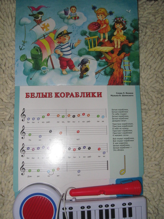 Книжки с песенками