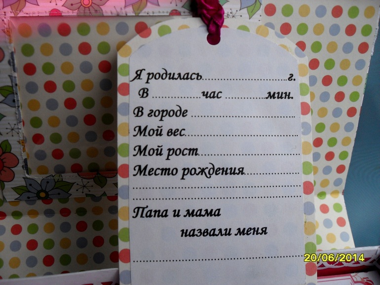 Мамины сокровища для девочки