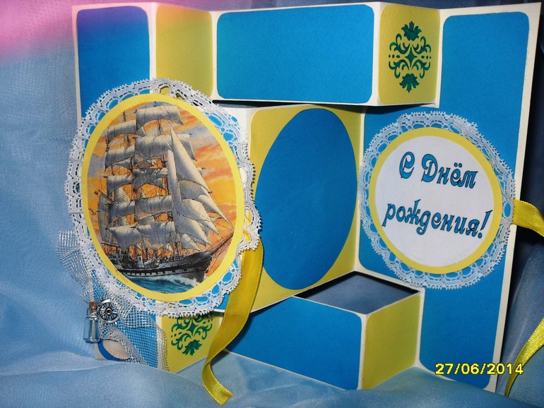 Открытка для девушки (моркая тематика)