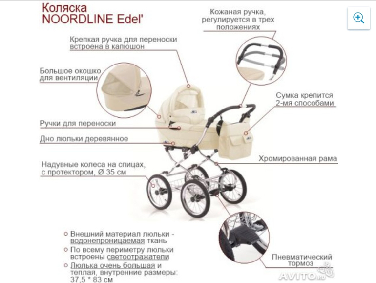 Продаю коляску Noordline Edel  leather collection  15 000 руб