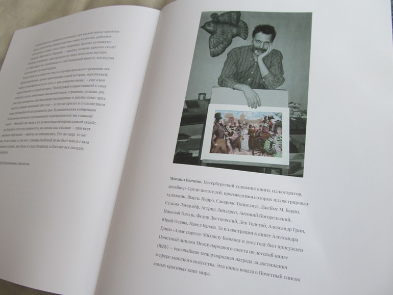 Невский проспект: Гоголь+Бычков+Речь