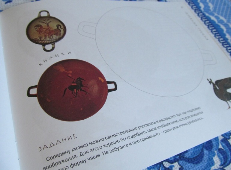 Древний мир: книга для чтения и раскрашивания