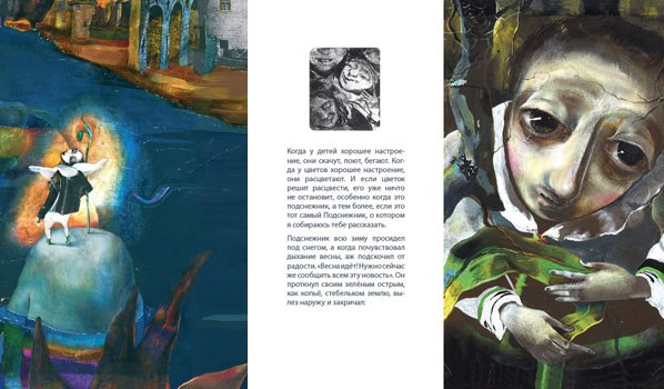 Новинка от изд. Редкая птица