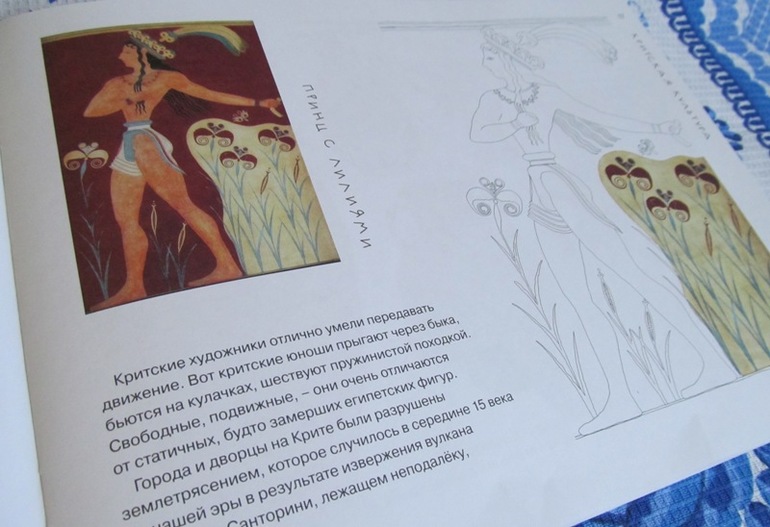 Древний мир: книга для чтения и раскрашивания