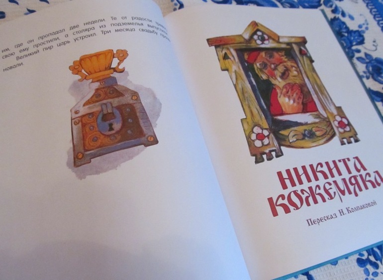 Никита Кожемяка, Владимирский....
