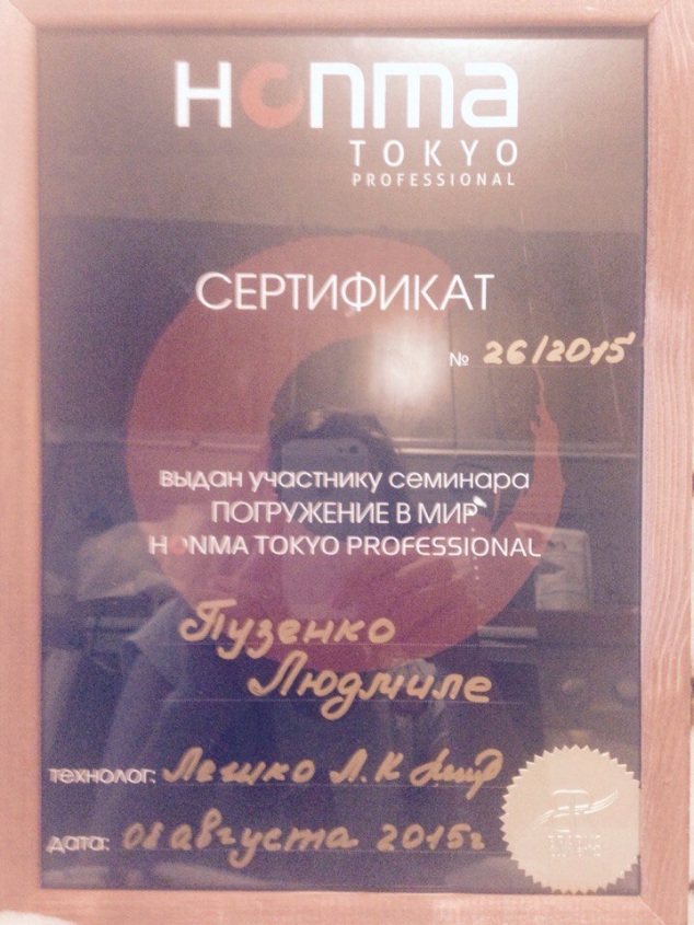 сертиикат обучения