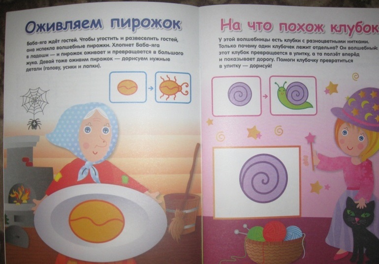 Серия многоразовых пособий для занятий с маленькими детьми 2+ и 3+