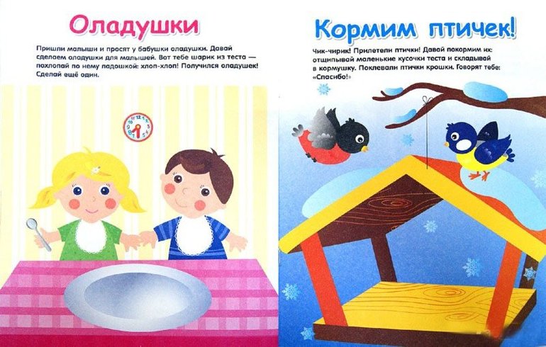 Серия пособий для занятий с маленькими детьми 1+