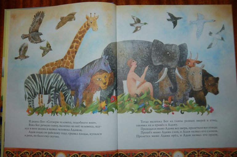 Любимые сказки, библейские предания и не только по 26 р.)))))))Это даром))))