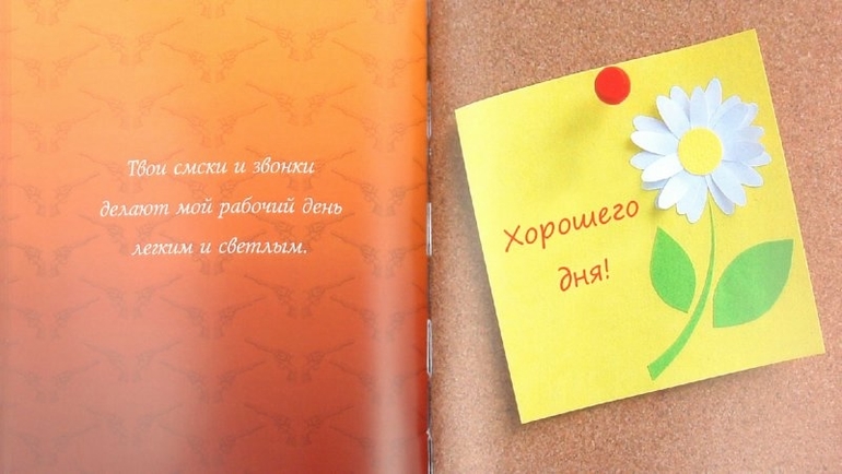 Потрясающие КНИЖКИ-ОТКРЫТКИ для самых близких и родных людей