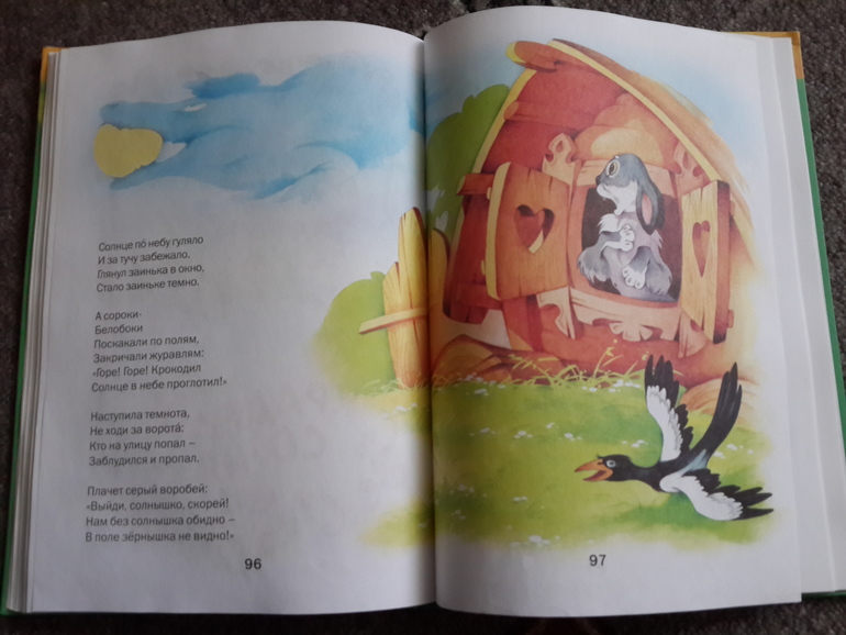 Библиотечное 2