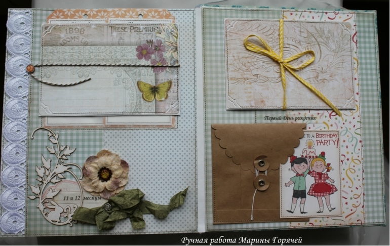 Альбом для Матюши