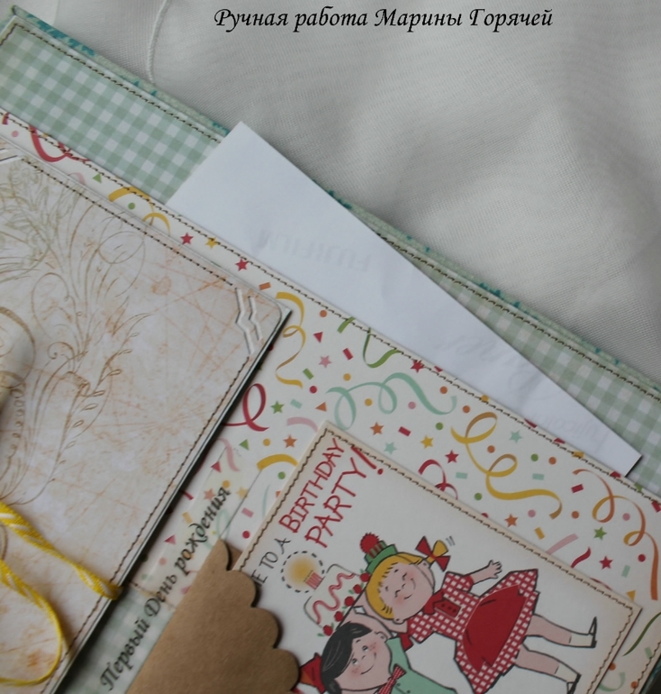 Альбом для Матюши