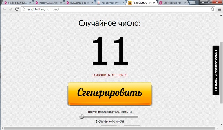 Мой хомяк готов поделиться.Запись до 31 мая.Розыгрыш состоялся.Победитель № 11.