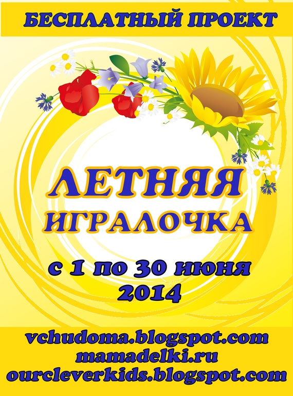 Бесплатный проект