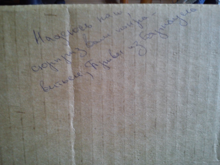 Сюрприз из Барнаула!