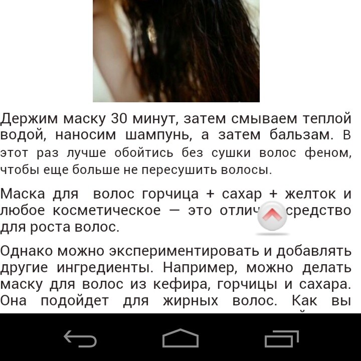 для роста волос