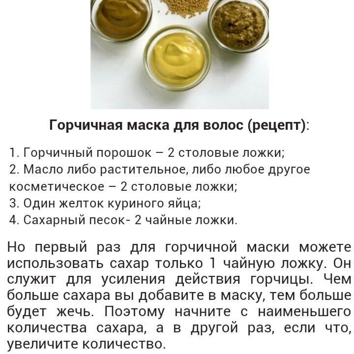 для роста волос
