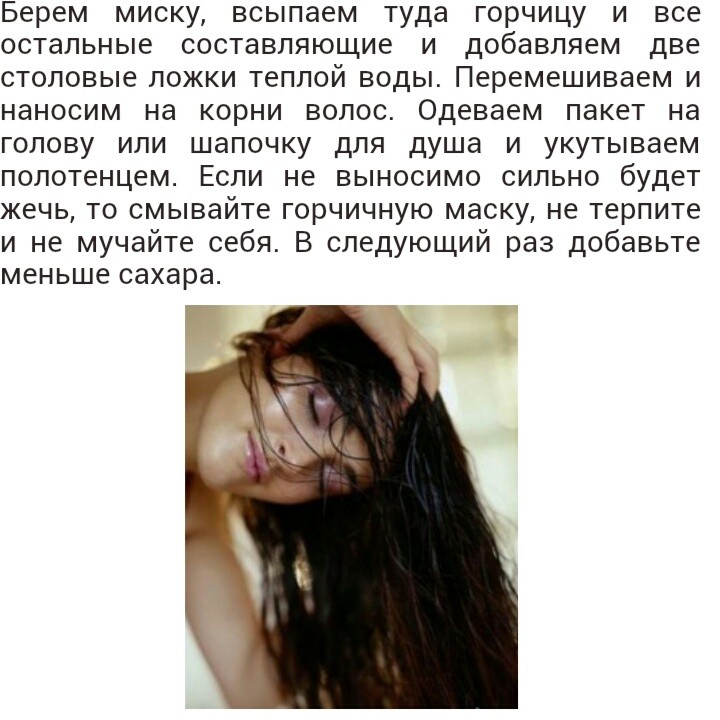 для роста волос