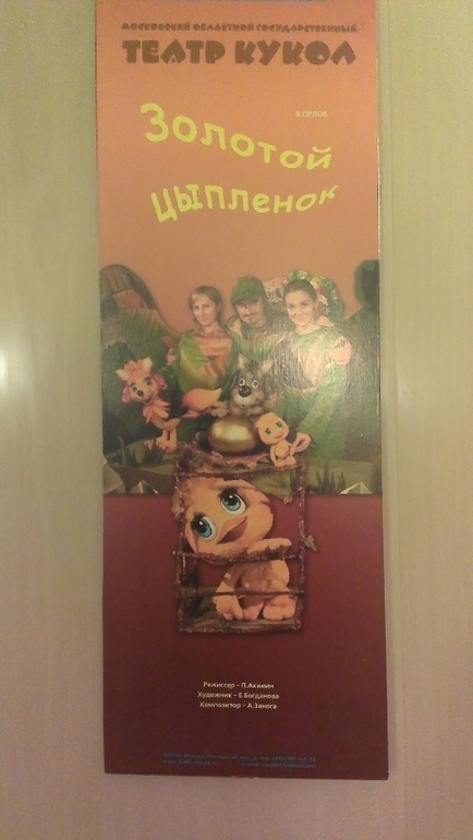 Театр. Крестный ход. Зуб и остальное.