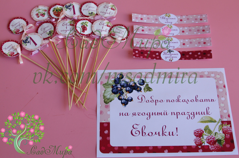 Декор дней рождений!