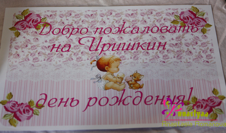 Декор дней рождений!