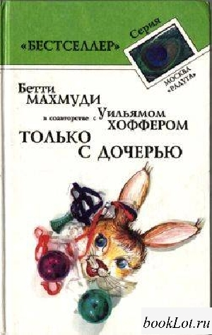 Книги, о тяжелой жизни мусульманских женщин