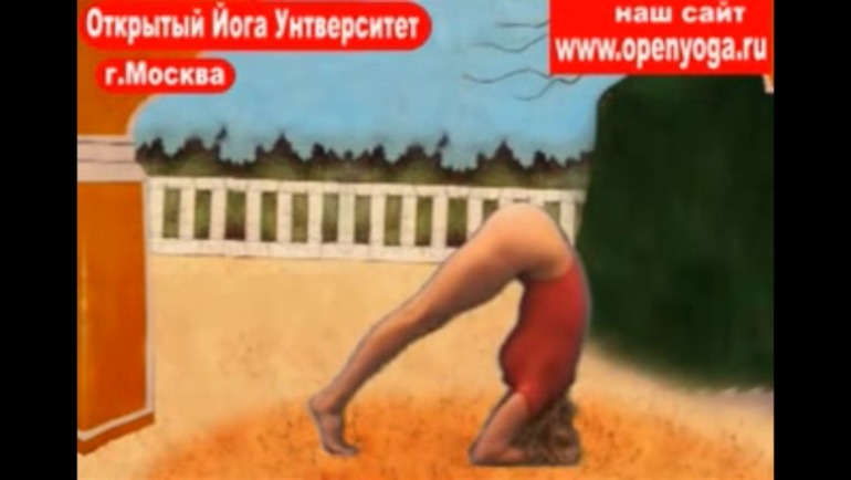 Йога... (список асан)