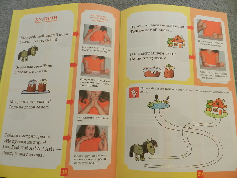 Из Лабиринта!