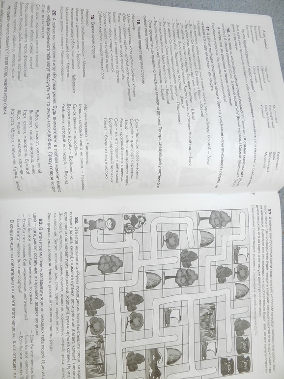 Из Лабиринта!