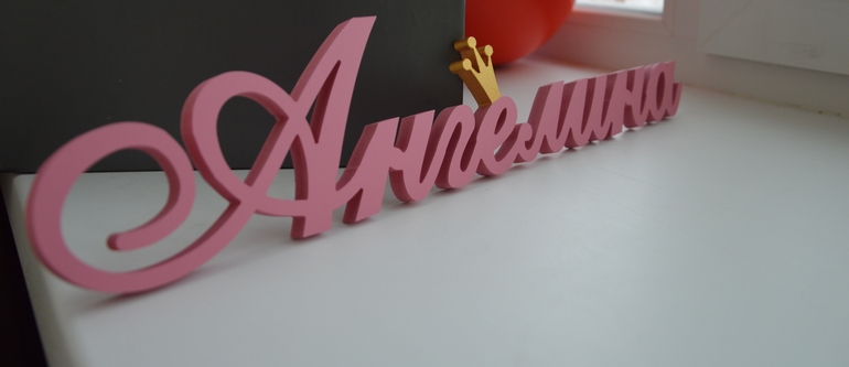 Девочки! Нужен совет!