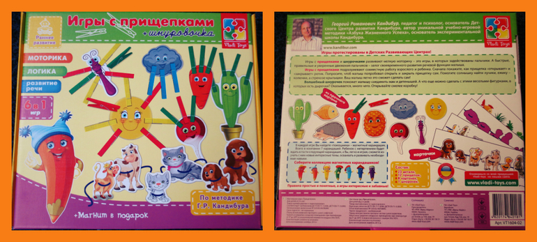 Игры с прищепками, моя находка!