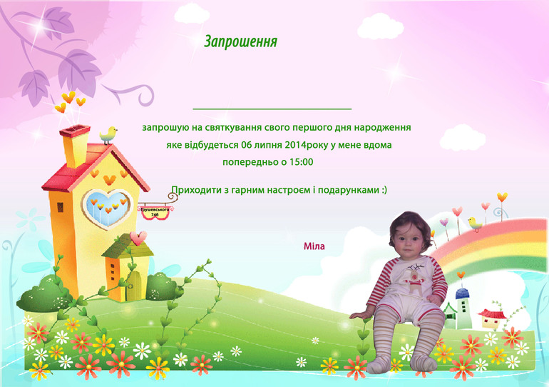 Как я готовлюсь к годовасию своей Милашки