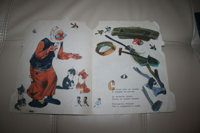 Книги моего детства