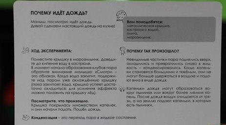 Почему идет дождь??? Эксперимент. А также кораблик из бумаги для ручейков