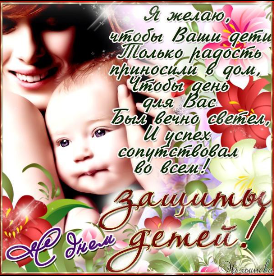 С праздником!